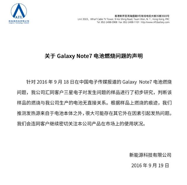 神反轉(zhuǎn)！三星Note 7國行電池洗白 京東重新上架