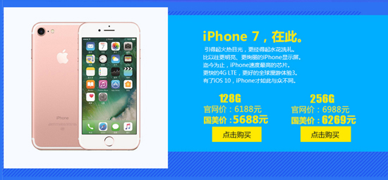 跳水堪比三星 蘋果iPhone 7暴降700大元