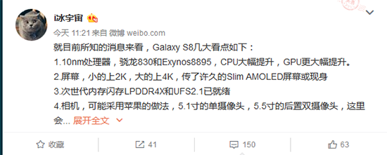 Galaxy S8配置大曝光，能挽回三星聲譽嗎？