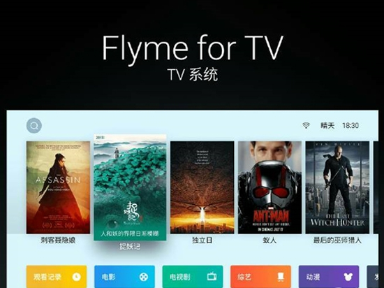 進軍電視平板界？魅族Flyme推TV/平板版本