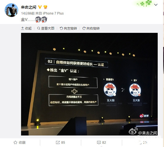 微博以后可加“金V”！月閱讀量得超千萬(wàn)