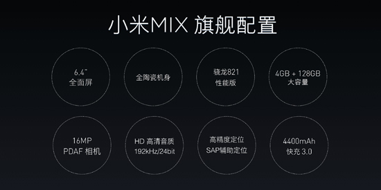 從概念到實現(xiàn) 這樣的小米MIX你會買嗎？