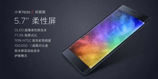 科客晚報(bào)：小米Note2重磅來(lái)襲 蘋(píng)果發(fā)布iOS10.1