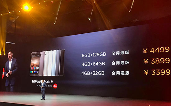 華為三款Mate 9旗艦手機登陸中國，最高8999元