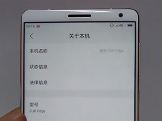 小米MIX的勁敵？聯(lián)想ZUK Edge真機(jī)曝光