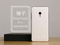 談不上突破 錘子Smartisan M1L相機(jī)體驗評測