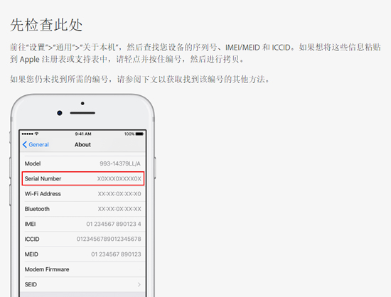 iPhone 6s自動(dòng)關(guān)機(jī)非安全問(wèn)題 查查你能否免費(fèi)換電池？