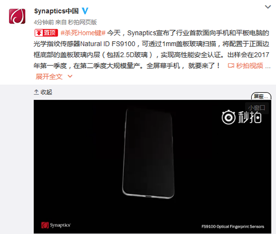 干掉Home鍵！iPhone 8或要用上這種指紋識別技術