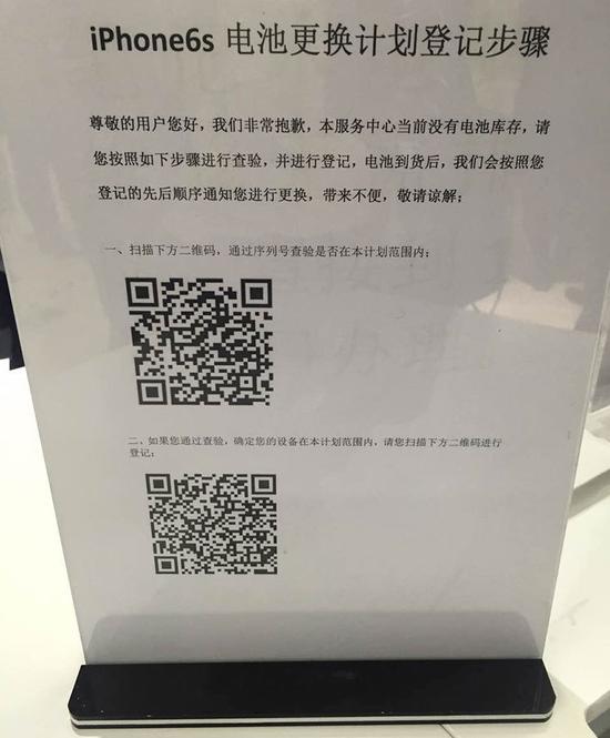 Apple Store員工爆料：iPhone 6s電池更換計劃一團(tuán)糟