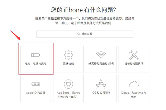 iPhone 6s自動關(guān)機(jī)門后續(xù)：科客小編換電池體驗(yàn)