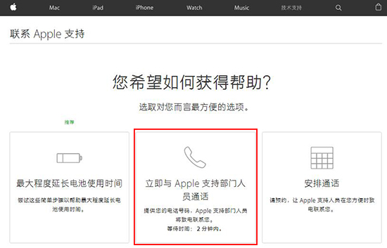 iPhone 6s自動關(guān)機(jī)門后續(xù)：科客小編換電池體驗(yàn)