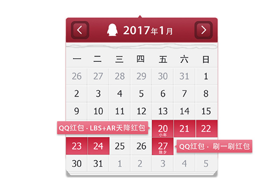 敬業(yè)福不用搶！今年搶紅包還能這么玩