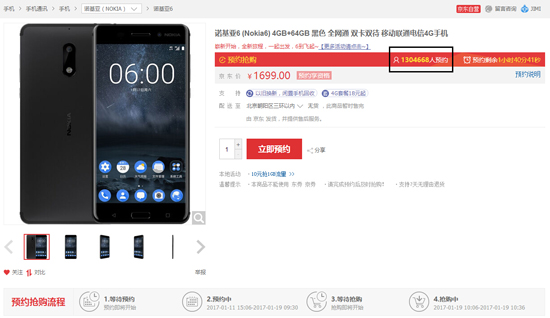 7天預(yù)約破百萬！Nokia 6今日開售