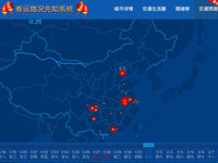 高德發(fā)地圖春節(jié)特別版：預測初六最堵、自駕首選西湖