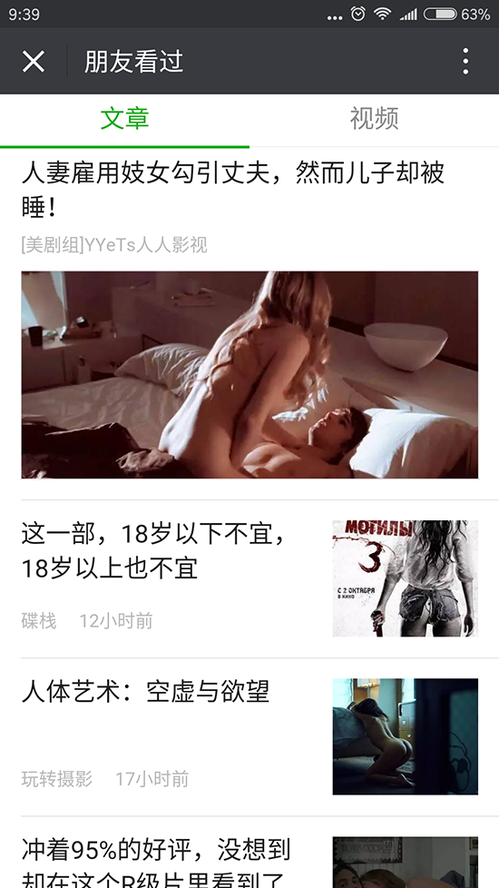 可能玩的是假微信 微信搜索還能這么玩？