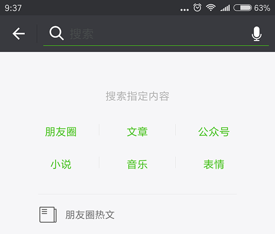 可能玩的是假微信 微信搜索還能這么玩？