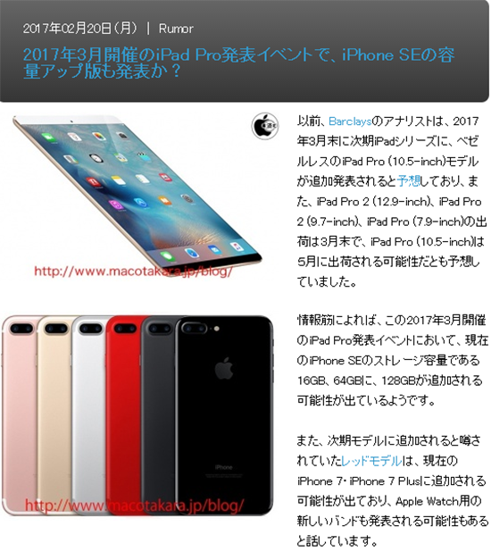 終于要來(lái)了？新版iPad Pro和紅色iPhone或更搭