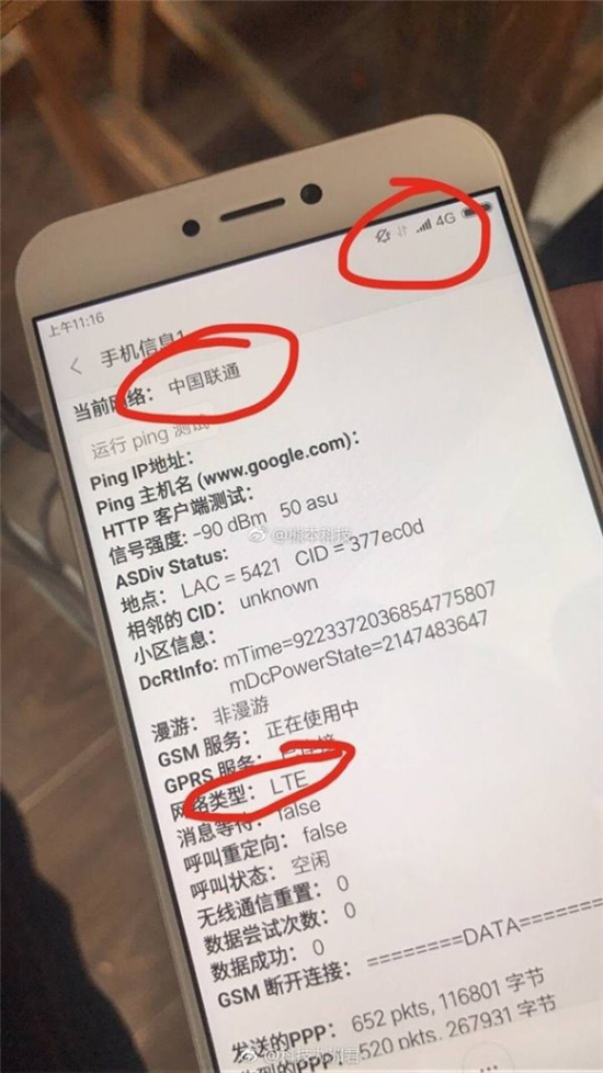 小米5c不支持聯(lián)通4G？ 一條指令即可開啟