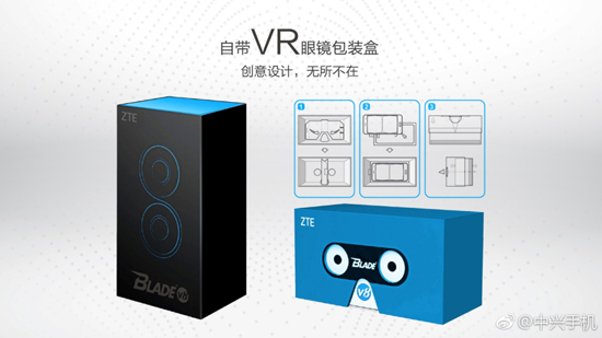 中興Blade V8線上開售：主打千元雙攝 支持VR功能