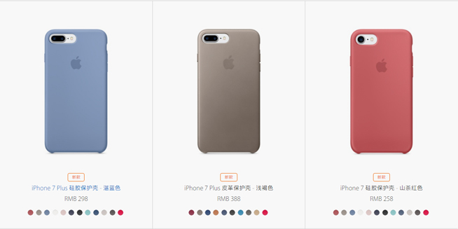 紅色iPhone 7搶光風(fēng)頭？其實(shí)蘋(píng)果這次還帶來(lái)了這些新品！