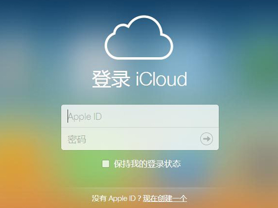 iCloud被破解是真的？媒體親身驗(yàn)證告訴你