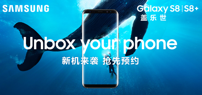 三星Galaxy S8/S8+發(fā)布：全視曲面屏 可瞬間變電腦