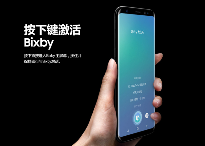 三星Galaxy S8/S8+發(fā)布：全視曲面屏 可瞬間變電腦