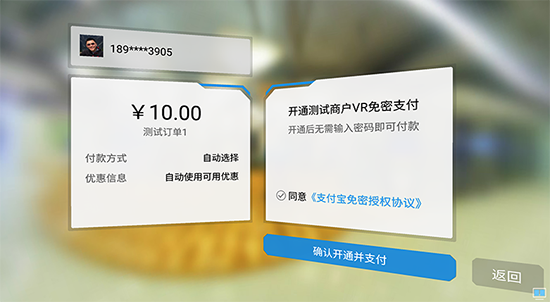 近在眼前的VR Pay要來了？小米華為率先嘗鮮