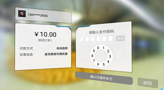 近在眼前的VR Pay要來了？小米華為率先嘗鮮