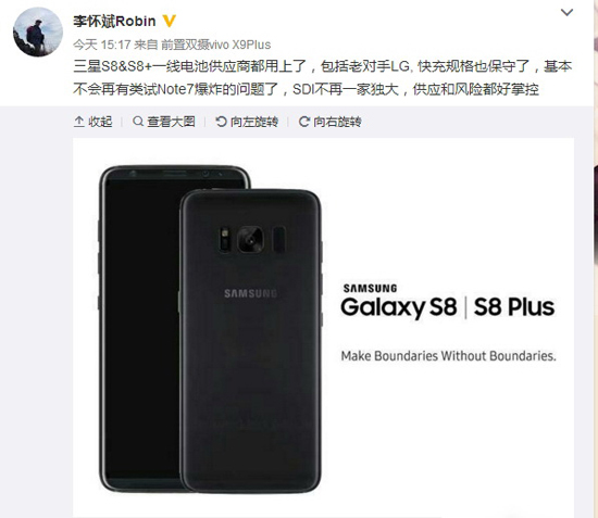 是否過于保守？三星S8快充僅支持QC2.0