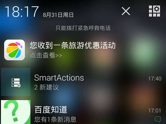 煩人通知自動(dòng)消失！Android O支持修改應(yīng)用通知時(shí)效