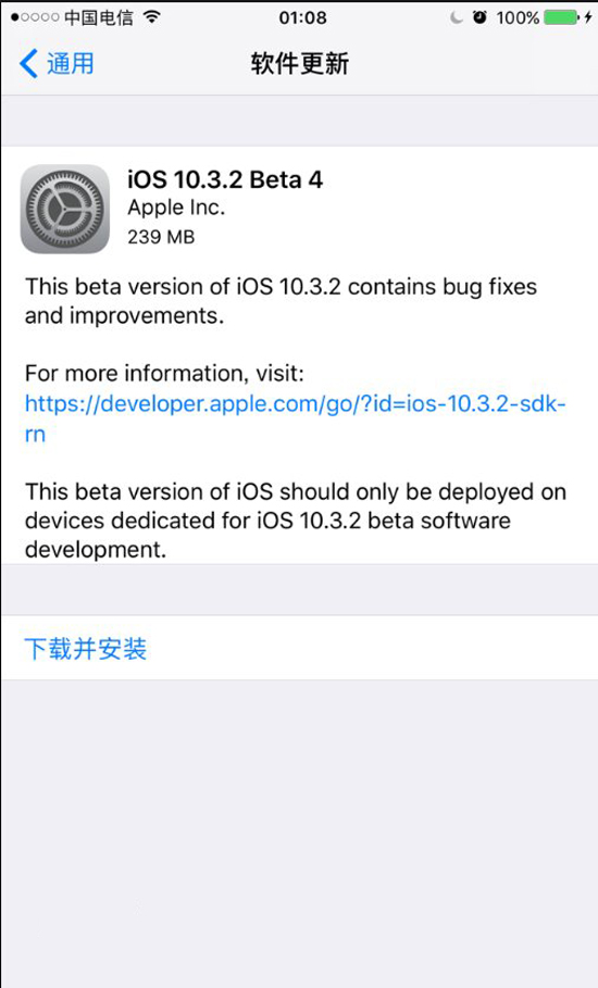 速度！蘋(píng)果iOS10.3.2 Beta4開(kāi)發(fā)者預(yù)覽版固件更新發(fā)布