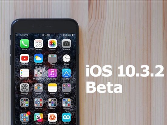 又更新？蘋果再發(fā)新測試版iOS 10.3.2