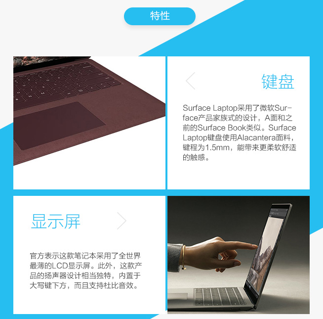 一圖看懂：微軟Surface Laptop與MacBook Air的差異