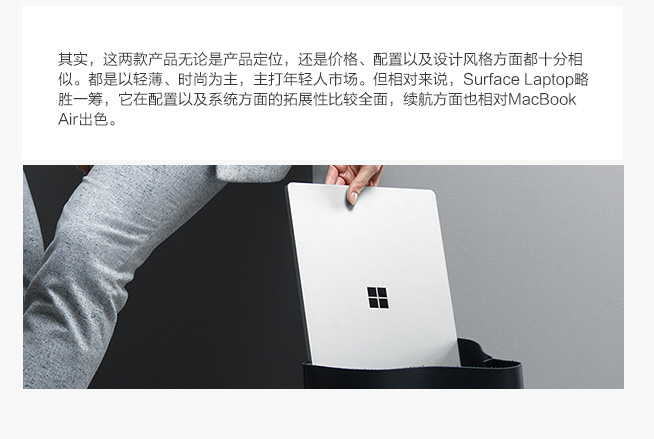 一圖看懂：微軟Surface Laptop與MacBook Air的差異