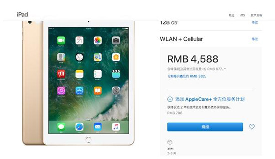 蘋(píng)果中國(guó)官網(wǎng)悄然修改上線新iPad 4G版：2-3周后才發(fā)貨