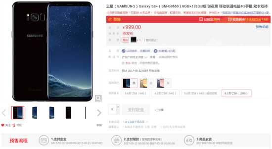 頂配版?zhèn)湄浱郊?國(guó)行三星S8預(yù)訂也耍猴