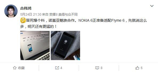 這下更“6”了！ Nokia 6或?qū)⑦m配魅族Flyme 6