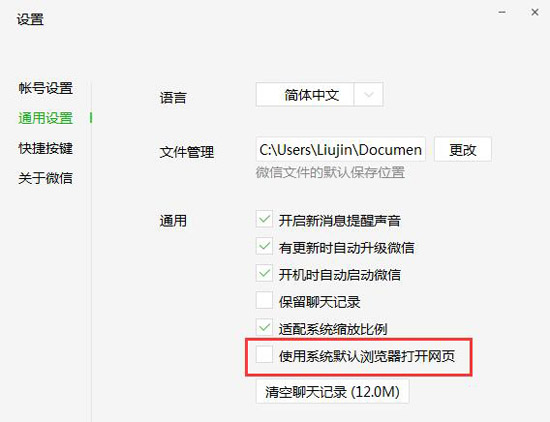 再也不用忍受微信內置瀏覽器了！Windows微信重大更新