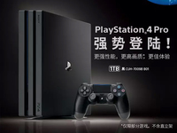 總算來了！國行PS4 Pro中國開售 價格2999元