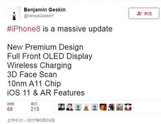 傳iPhone 8將于9月17日發(fā)布 或取消指紋識別功能