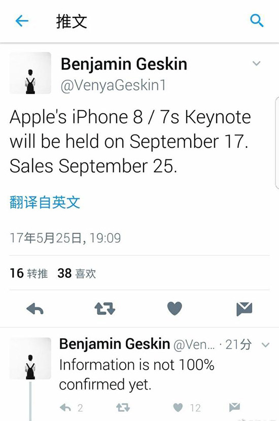 傳iPhone 8將于9月17日發(fā)布 或取消指紋識別功能