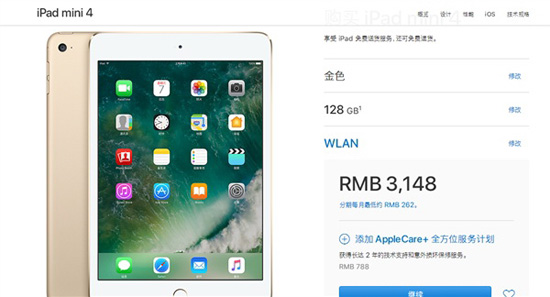 iPad mini 4或成該系列絕唱 各經(jīng)銷商開始降價清倉