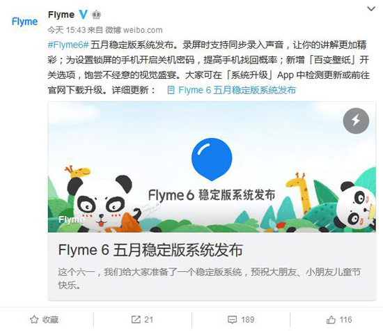 魅族Flyme 6全新穩(wěn)定版發(fā)布：應(yīng)用分身/關(guān)機(jī)密碼/百變壁紙