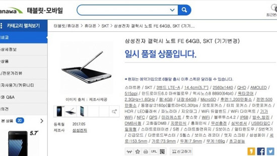 受追捧！三星官翻版Note 7銷售火爆：售價便宜了些