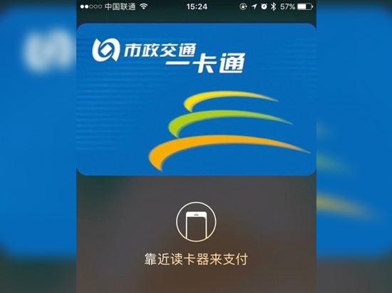 摩拜單車已支持Apple Pay 國內(nèi)公交卡功能還會(huì)遠(yuǎn)嗎？