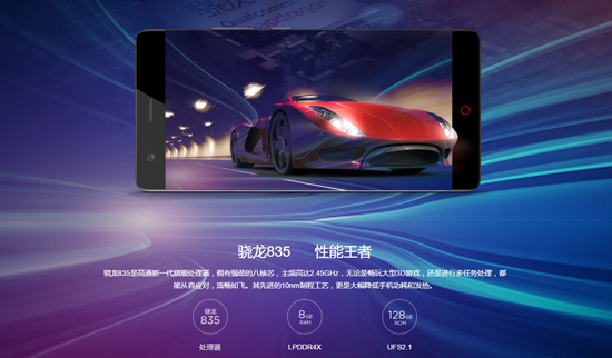 最強旗艦nubia Z17明日首發(fā) CEO親自送貨福利多