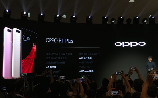 OPPO R11系列發(fā)布：兩倍光變雙攝+至美人像