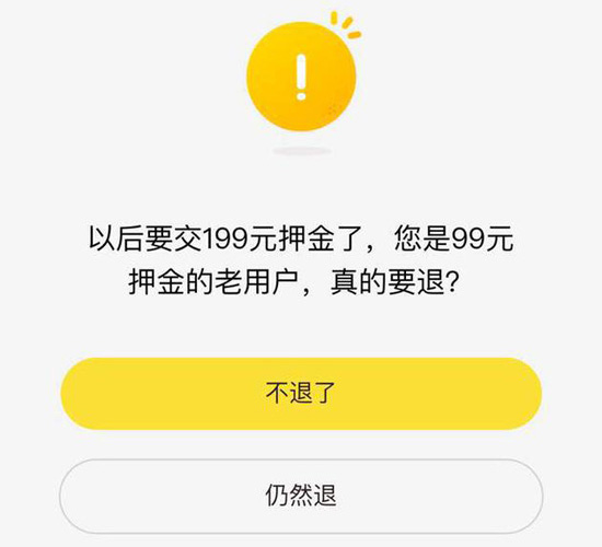 科客晚報：一加手機(jī)5官方定妝照曝光 ofo新用戶押金上調(diào)至199元