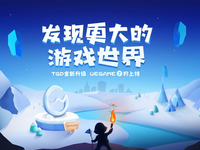 叫板Steam 騰訊WeGame游戲平臺(tái)官網(wǎng)上線